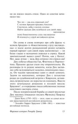 Монашка к завтраку с доставкой по Минску от 70 рублей бесплатно!